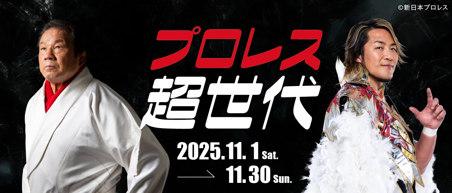 ベルクキャンペーン