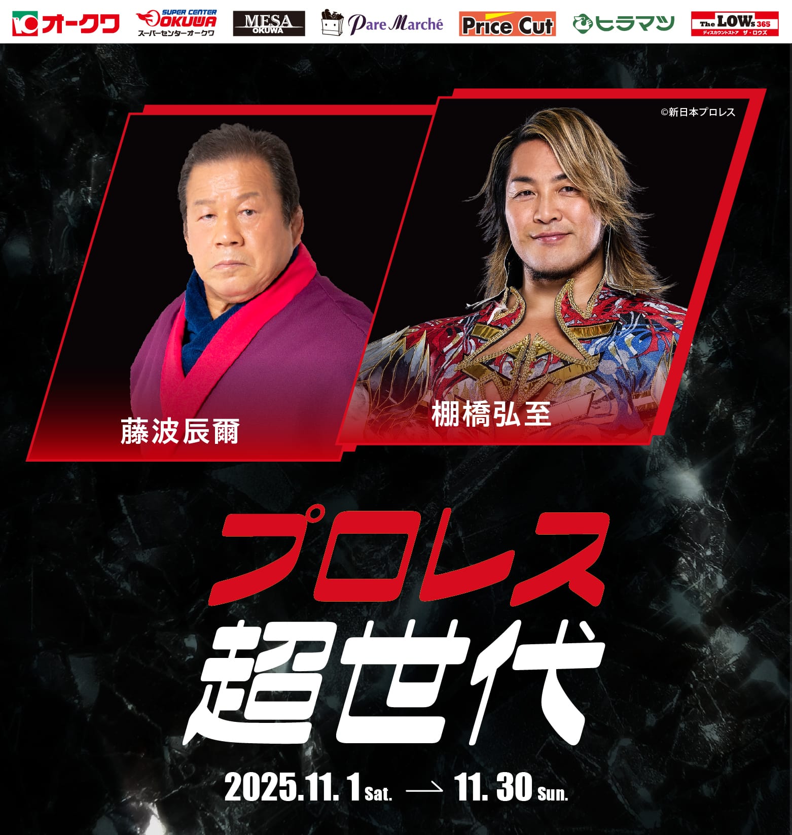 ベルクキャンペーン